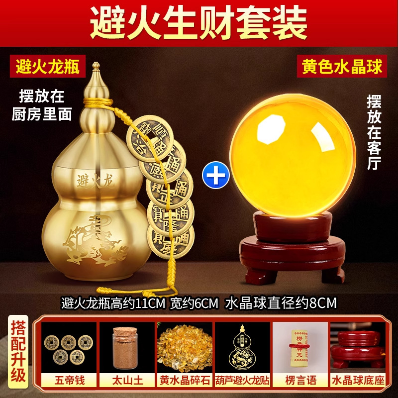 批发黄铜葫芦厨房西北角辟火龙瓶五帝钱黄水晶碎石鸱吻摆件避火龙|undefined