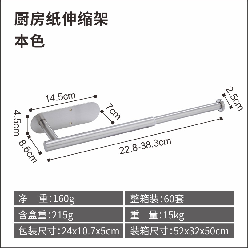 Soporte para sombrero de acero inoxidable Soporte de papel telescópico Varilla de toalla Soporte de toalla Anillo de toalla Soporte de toalla de cocina sin perforación Amazon