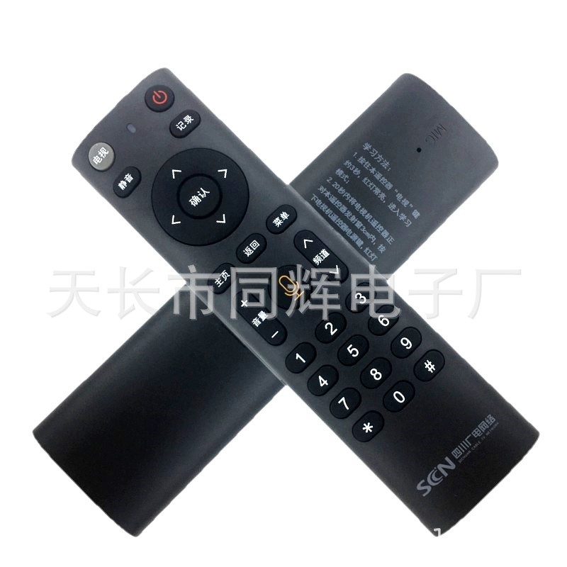 SCN四川广电网络川流TV 4K智能机顶盒PTV-8698遥