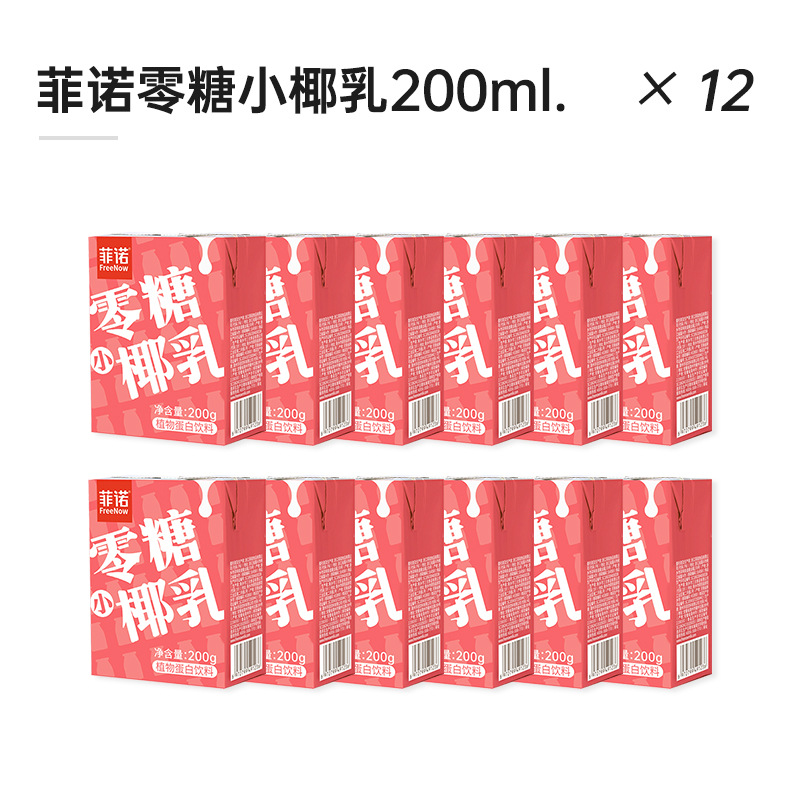 [저렴한 스타킹팩] 무설탕 코코넛밀크 200ml*12박스