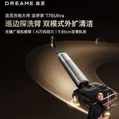 Dreame T70 Ultra Dream Home Floor Cleaning Robot with Edge Cleaning, Mopping, Vacuuming, and Automatic Cleaning All-in-One Machine
