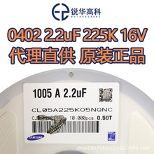 CL05A225KO5NQNC 0402 2.2uF X5R 16V 10% ����ȫ��ԭ�b�NƬ���