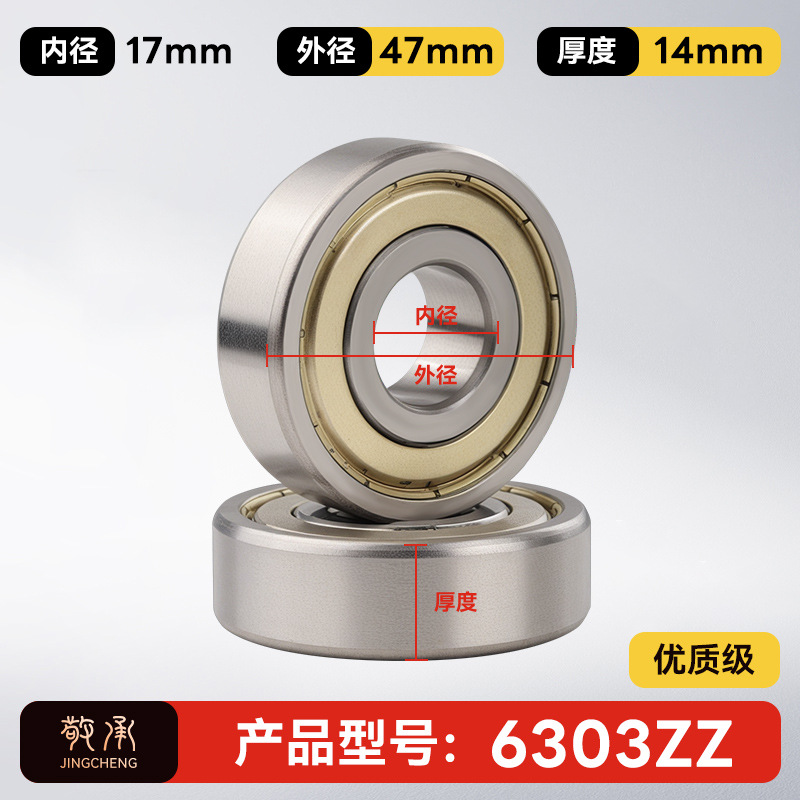 Jingcheng auténtico rodamiento de bolas de ranura profunda de alta velocidad de precisión silenciosa de pared pequeña modelo de rodamiento de bolas de gran tamaño image 85