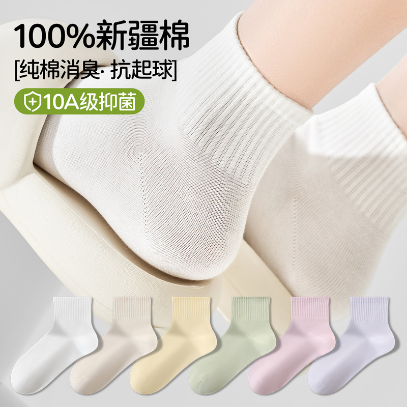 Pure Cotton Socks for Women, Elastic, Seamless, Sweat-Absorbent, Anti-Odor, Anti-Pilling, Short Socks, 10A Antibacterial Lycra Elastic Sports Socks Pure Cotton Socks for Women, Elastic, Seamless, Sweat-Absorbent, Anti-Odor, Anti-Pilling, Short Socks, 10A Antibacterial Lycra Elastic Sports Socks