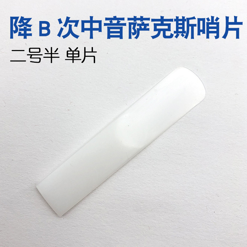 Saxofón silbato de resina clarinete Tubo negro silbato de plástico mediano Saxo Sassa silbato de resina Tubo negro