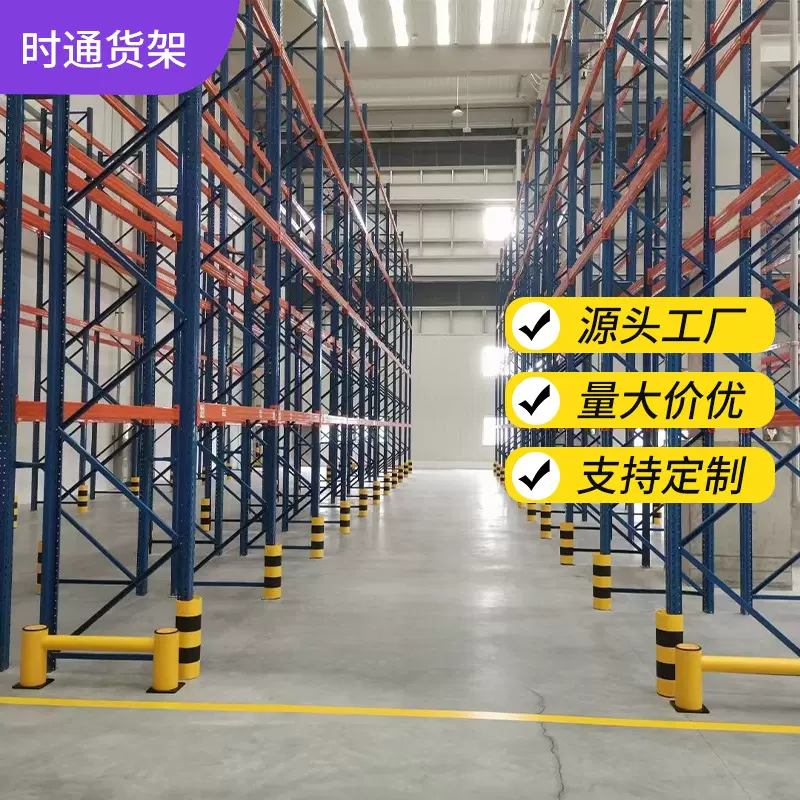 定制重型货架加粗加厚横梁仓库测量规划出图横梁式大货架优惠季