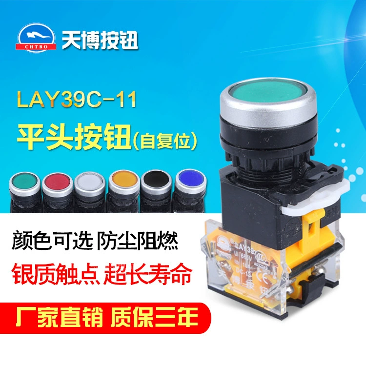 LAY39C-11 Taibo LA38-11BN переключатель кнопки питания Tianbo LAY37-11 сброс 22 мм