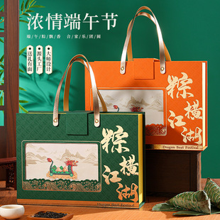 Zonghengjianghu Zongzi Gift Box Empty Box Customized Dragon Boat Festival Satchel Wholesale Gift Box Packaging Box Factory Direct Sale