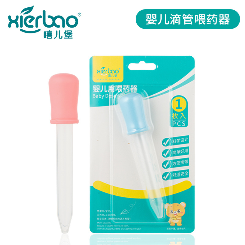 嘻儿堡婴儿喂药器宝宝滴管式喂药器婴儿防呛喂药器针筒喂药器批发