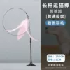 Pink cat teasing stick (ordinary suction cup)