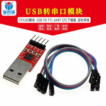 CP2102ģ�K USB TO TTL USB�D����ģ�KUART STC���d�� �ͶŰ