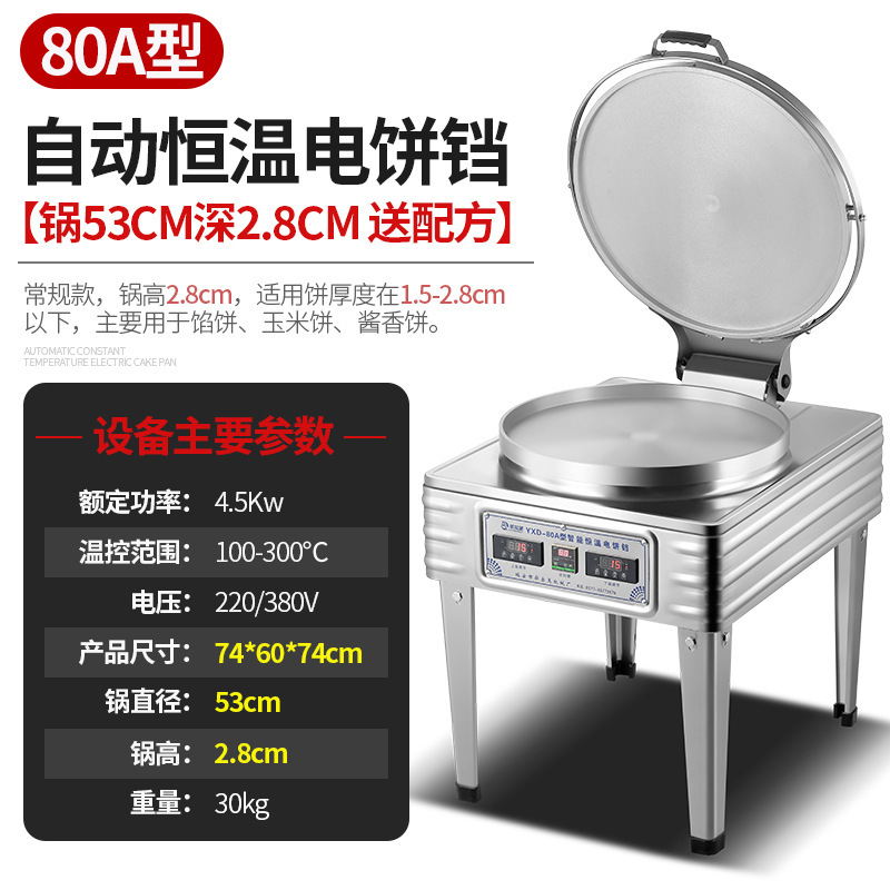 電気ケーキパン商業大型ソースケーキパン機両面加熱電気ケーキパンオーブン千層ケーキパンケーキ機|undefined