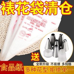 Decorating Bag Nozzle Tool Complete Set for Household Baby Food Supplement Disposable Small Size 10 Pieces Cookie Melting Bean Set