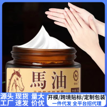 黛魅儿马油防冻防裂霜滋润保湿马油清足膏马油手足修复霜防干裂护