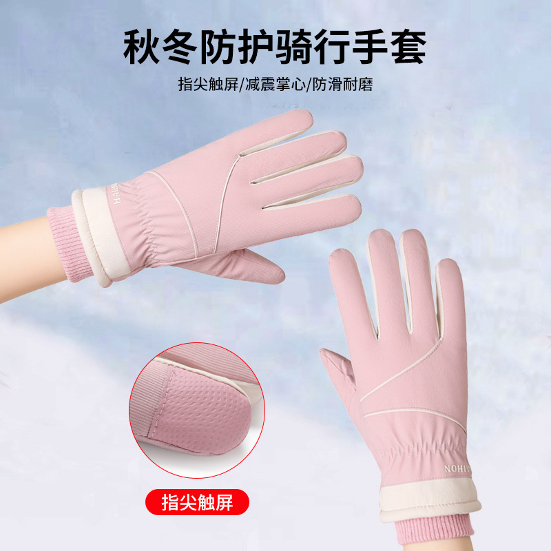 冬天户外运动保暖手套女新款可触屏防滑防风加厚骑行手套厂家直销|undefined