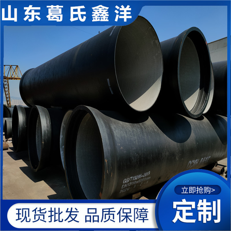 宁波球墨铸铁管  球墨铸铁管厂家  山东葛氏鑫洋销售价格
