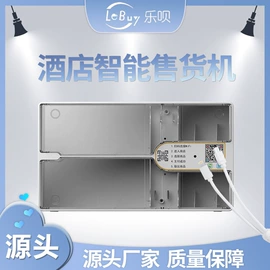 自动售货机;酒店设备;商业专用设备