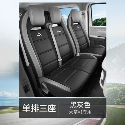 Suitable for Saic Maxus Dana V1 New Energy Electric Closed Compartment Car Seat Covers Maxus V1L Seat Cushion Covers (Modelə uyğun (Original) oturacaq örtükləri) - black-and-gray-single-row-three-seats-saic-maxus-v1l