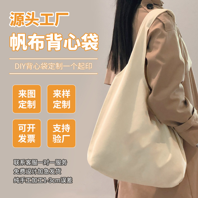 春夏大容量帆布袋松弛慵懒风单肩背心手提包定制简约风出勤包