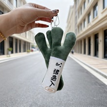 创意卡通大葱毛绒玩偶挂件可爱搞怪蔬菜系列聪明人毛绒玩具批发