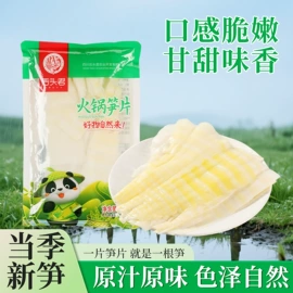竹笋类