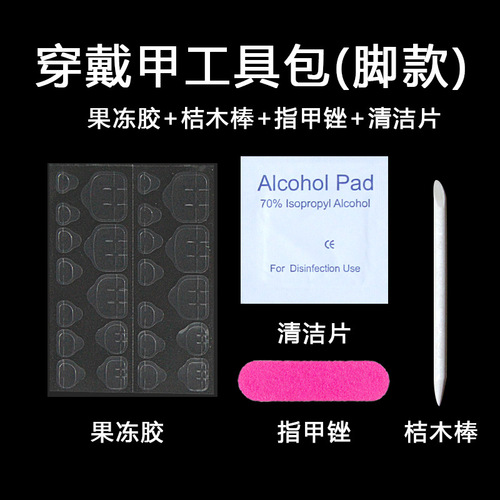 Wearing manicure tool set Manicure tools Manicure tool kit Wearing manicure tool kit four-piece set