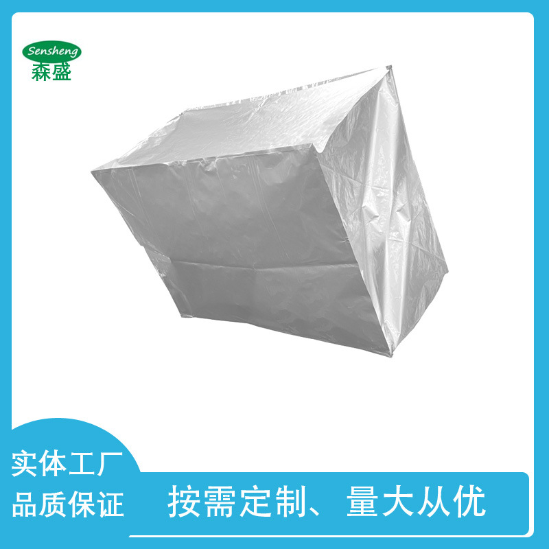 六面体方底铝箔真空袋  带盖子 可抽真空防尘防潮立体托盘罩