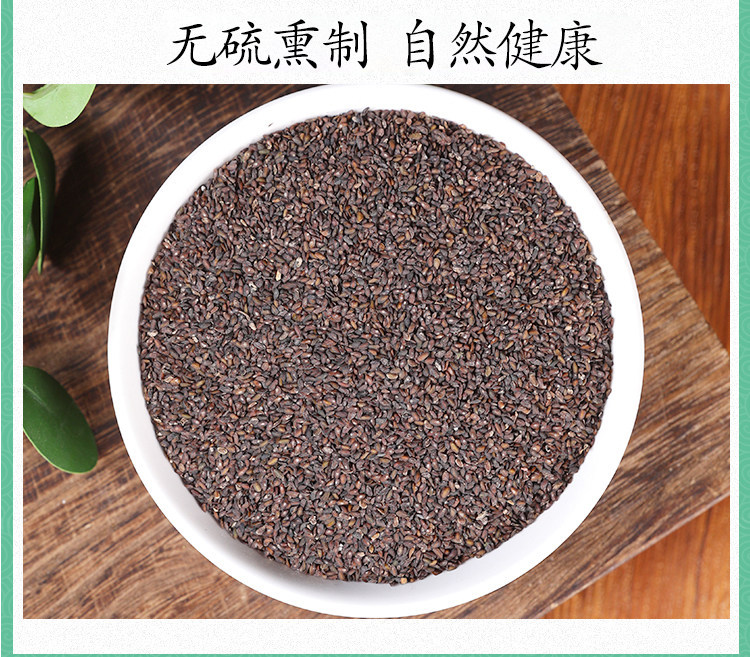 Wild Plantain Seed Che Qian Zi 500g Dried Seeds for Herbal Tea and Decoction preparation