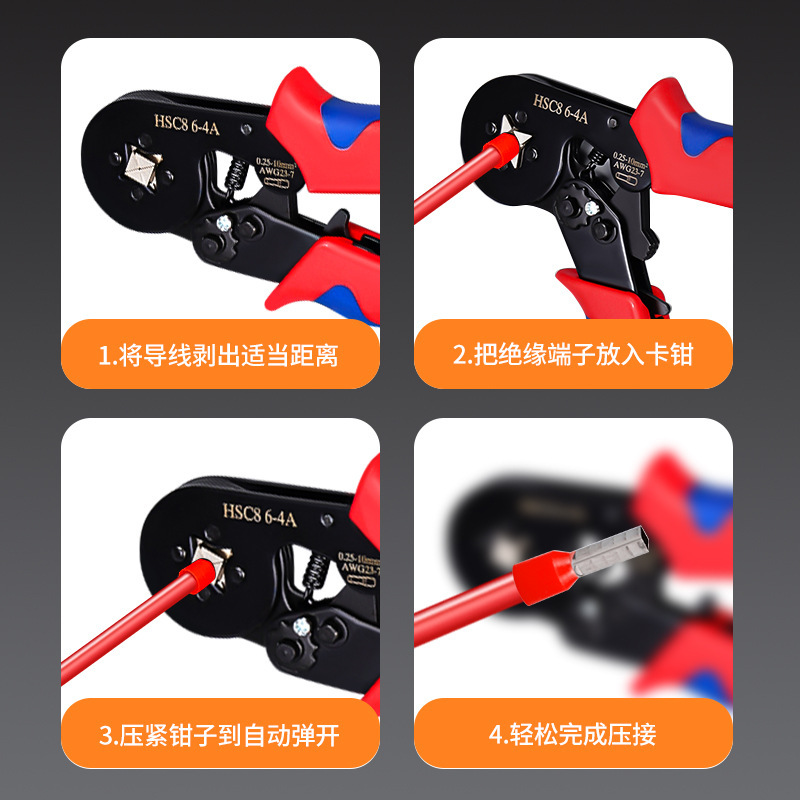 HSC8 6-4A压线钳自调式VE管型压接钳针型冷压端子0.25-10mm四边形|undefined
