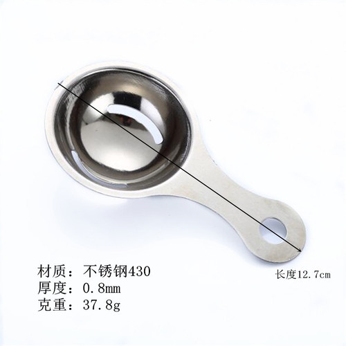 Stainless steel 430 egg white separator, egg white separator, kitchen egg white separation tool, practical baking tool, cross-border