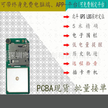 2G 3G 4G GPS定位器 追蹤器 智能 北斗定位器 寵物 汽車 PCBA跟蹤