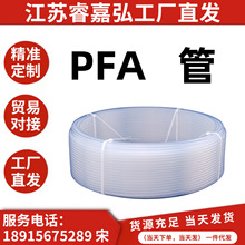 PFA软管可溶性聚四氟乙烯管高透明pfa管 pfa硬管PFA半导体高纯管