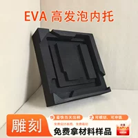 Черный EVA Nectra изготовленный на заказ с высокой пеной гравировки EVA для штамма фрезерный компьютер аксессуары для защиты от амортизации губка упаковка