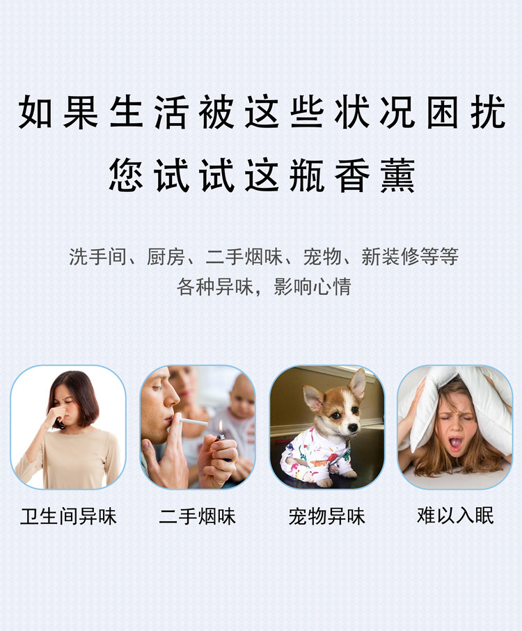 无火香薰精油持久家用室内厕所香熏摆件空气清新剂卧室香氛批发详情5