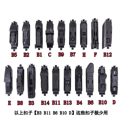 Wiper universal interface wiper blade - a-single-button-05-is-pressed-at-the-unit-price