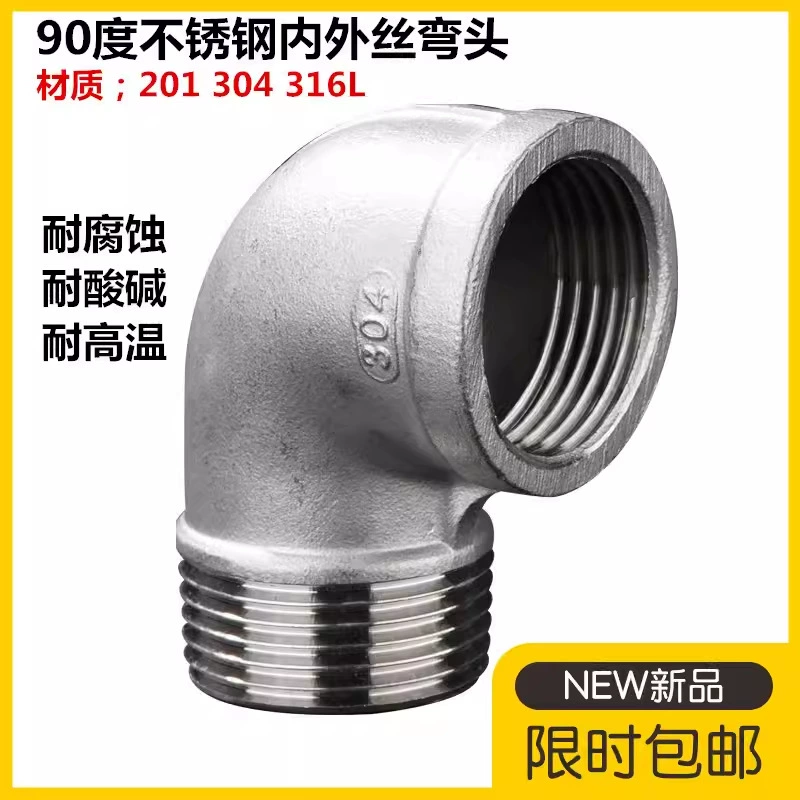 201/304 Отлитой из нержавеющей стали внутренний и наружный изгиб с прямым углом 90 градусов резьбовой реза 2 минуты 4 минуты 1 дюйм 2 дюйма