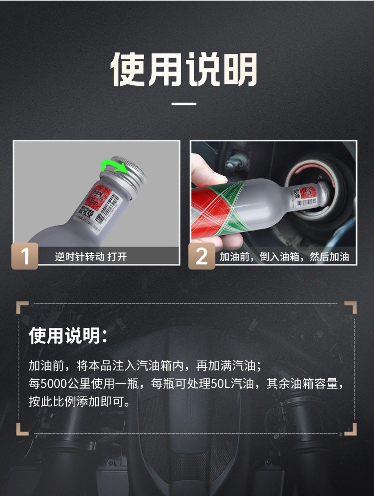 Baishitong Fuel Additive for Carbon Removal PEA Catalytic Converter Cleaner for Car Engine Carbon Cleaning
