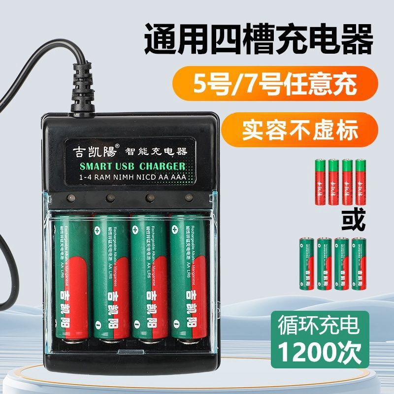 1.5V Rechargeable Battery Alkaline Aa/Aaa USB Smart Charger Set Toy Universal Dry Battery 1.5V Rechargeable Battery Alkaline Aa/Aaa USB Smart Charger Set Toy Universal Dry Battery
