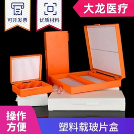 离心管;试管、滴管;实验室耗材