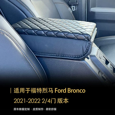 Armrest Box Pad, Car — Armrest box pad