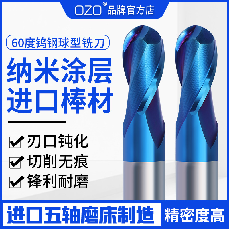 60度球刀硬质合金铣刀CNC加工刀具钨钢铣刀R圆头球头铣刀