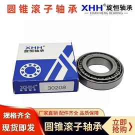 深沟球轴承;轴承座;调心滚子轴承