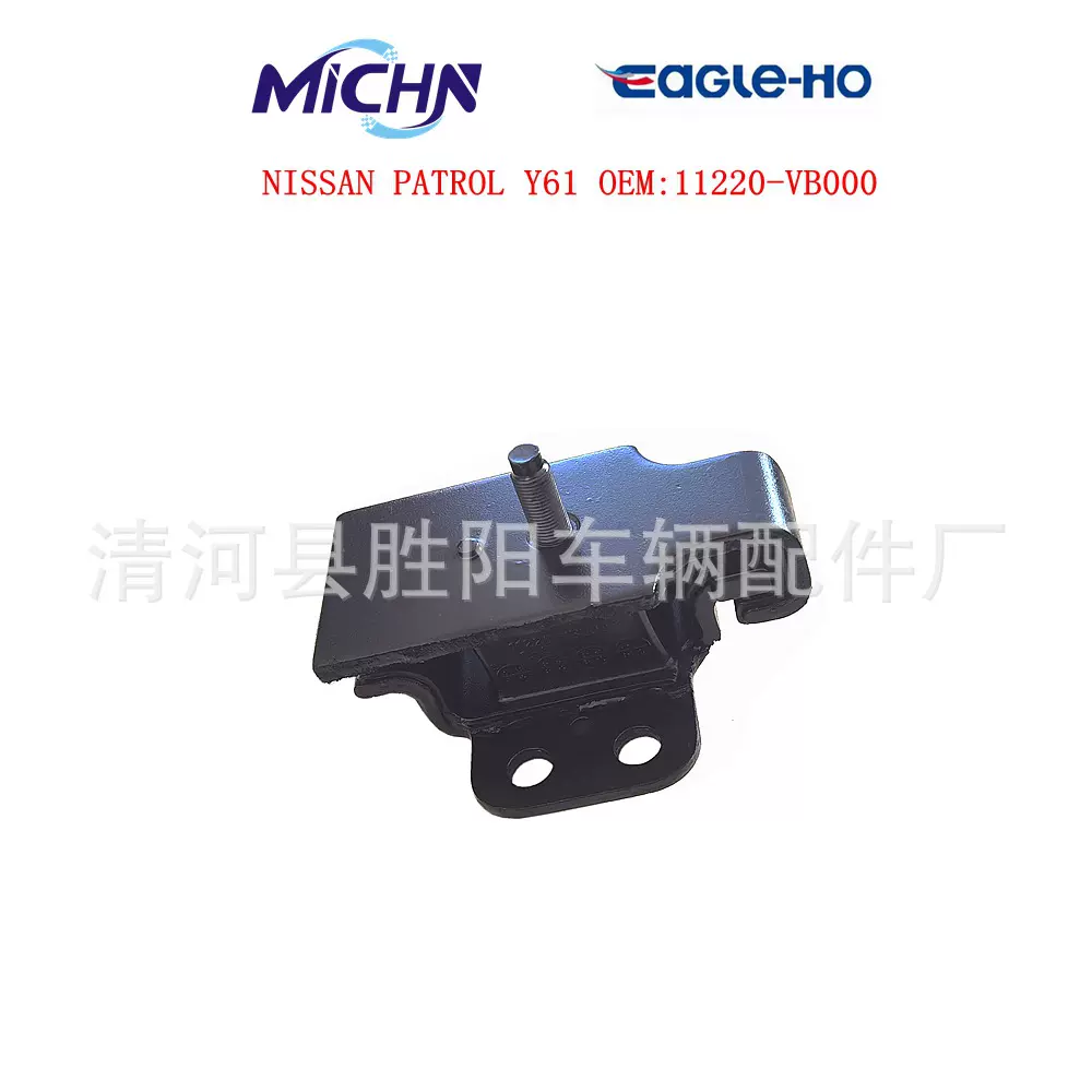 适用于日产Y61发动机前支架 机脚胶11220-VB000  11220-VB915
