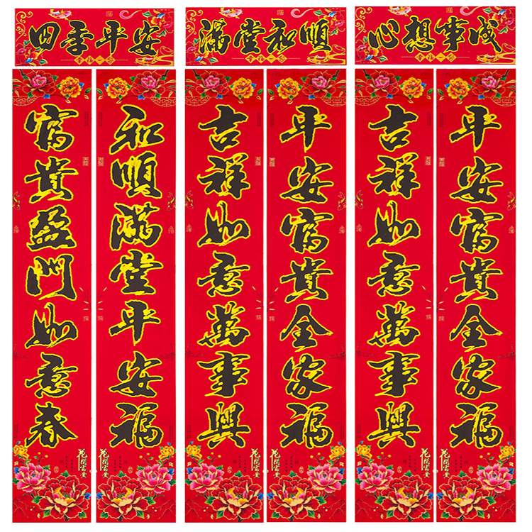 2022 Year of the Tiger Black Antithetical couplet Spring Festival Flocking Antithetical couplet Gilding Spring festival couplets Art paper Spring festival couplets Special purchases for the Spring Festival Manufactor wholesale