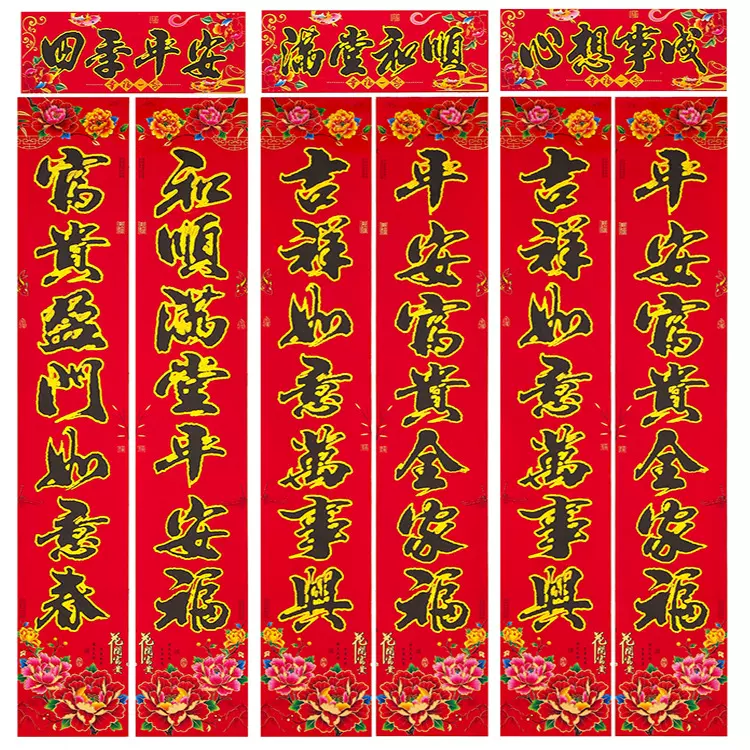 2026马年黑字对联 春节植绒对联烫金春联铜版纸春联年货厂家批发