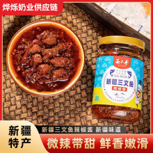 西尔丹雪莲辣椒丝220克装辣椒酱辣子香辣下饭菜拌面新疆特产