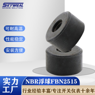 Factory Direct supply float black PP material NBR float water level level control display wear-resistant plastic float