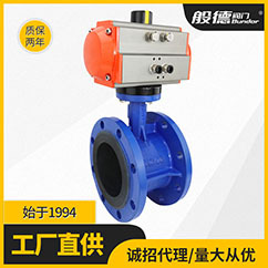 气动法兰蝶阀