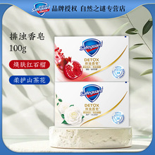 舒肤佳红石榴香皂100g山茶花茶树油多种香型洗澡沐浴福利批发