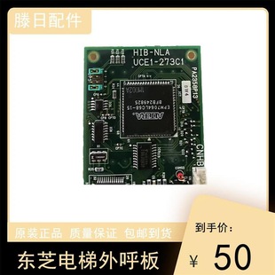 Toshiba Elevator Parts / Circuit Board Outbound Call Display Board Hib-Nla Uce1-273C1/273C2
